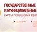 Изображение в Образование Курсы, тренинги, семинары Приглашаем на обучение по программе «управление в Москве 12 500