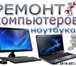 Foto в Компьютеры Компьютерные услуги - Восстановление системы WINDOWS XP, 7, 8 в Оренбурге 0