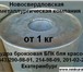 Изображение в Строительство и ремонт Строительные материалы Порошок алюминиевый АПЖ ТУ 1791-99-024-99 в Москве 850