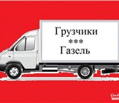 Фотография в Авторынок Транспорт, грузоперевозки Переезды Грузоперевозки осуществляются на в Самаре 150