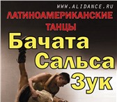 Фотография в Спорт Спортивные школы и секции Танцевальный клуб &ldquo;AliDance&rdquo; в Хабаровске 1 500