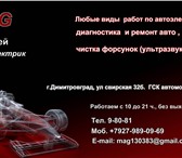 Foto в В контакте Поиск партнеров по бизнесу Требуется инвестрирование для открытия специализированного в Димитровграде 60 000