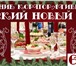 Фотография в Развлечения и досуг Рестораны и бары Ресторан Поцелуй Жирафа приглашает провести в Ставрополе 1 500