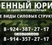 Изображение в Прочее,  разное Разное Защита прав военнослужащих.Военный юрист в Чите 500