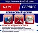 Изображение в Компьютеры Ремонт компьютерной техники Ремонт и настройка компьютеров. Ремонт мониторов. в Брянске 1