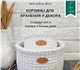 Корзины украсят Ваш интерьер и добавят у
