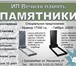 Изображение в Прочее,  разное Разное Продажа изготовление памятников. габбро от в Екатеринбурге 4 000