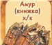 Фото в Прочее,  разное Разное ДРУЗЬЯ, ПРИГЛАШАЮ ВАС НАСЛАДИТЬСЯ НАСТОЯЩИМ в Новороссийске 1