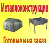 Фотография в Строительство и ремонт Разное Изготовление металлоконструкций и изделий в Красноярске 1 000