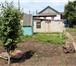 Фото в Недвижимость Продажа домов Дом 47 м&sup2; на участке 5 сот. Продается в Волгограде 2 800 000