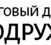 Foto в Одежда и обувь Аксессуары Московская оптовая компания "Содружество" в Москве 0