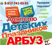 Изображение в Развлечения и досуг Организация праздников В нашей базе более 100 видов персонажей – в Уфе 1 600