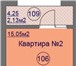 Фото в Недвижимость Квартиры Старт продаж. ФЗ 214. Типовая квартира на в Новороссийске 910 000