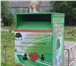 Фото в Прочее,  разное Разное Бак стандартный 0,75 куба. Металл 2мм., усиление, в Омске 7 400