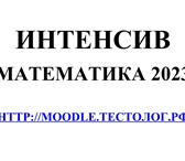 Foto в Образование Преподаватели, учителя и воспитатели Подробный разбор тем ОГЭ по математике:Сараи, в Москве 0