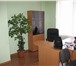 Фотография в Недвижимость Аренда нежилых помещений офис -32,4 кв.м
ул. кирова, 19 – 810 (восьмой в Челябинске 19 440