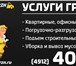 Foto в Прочее,  разное Разное Услуги опытных грузчиков в Рязани. Осуществляем в Москве 350