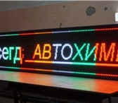 Foto в Электроника и техника Разное Яркая, броская, светодиодная реклама Вашего в Москве 5 000