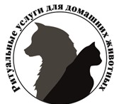 Фото в Домашние животные Услуги для животных Компания «ВетРитуал ДВ» оказывает большой в Хабаровске 1 500
