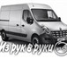 Фотография в Авторынок Транспорт, грузоперевозки Грузоперевозки по городу и области, квартирные, в Воронеже 300