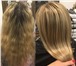 Фото в Красота и здоровье Косметика 👑👑👑Плюсы кератинового выпрямления волос в Ярославле 1 500