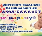 Фотография в Для детей Товары для новорожденных Новороссийск: Оптовые поставки подгузников в Новороссийске 570