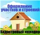 Бесплатно консультирую ежедневно с 9.00 