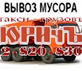 Фотография в Авторынок Транспорт, грузоперевозки грузоперевозки по городу, красноярскому краю, в Москве 0