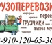 Изображение в Авторынок Транспорт, грузоперевозки Организация квартирных и офисных переездов, в Нижнем Новгороде 1 000