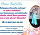 20 лет с любовью!Профессиональная ведуща