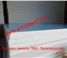 Изображение в Строительство и ремонт Отделочные материалы ООО ПК АрмПласт ( Ульяновск) производит в Чебоксарах 690