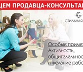 Фото в Работа Вакансии Ищем активного, общительного, с большим желанием в Белгороде 18 000