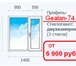 Изображение в Строительство и ремонт Двери, окна, балконы Общие характеристики пластиковых окон из в Саратове 6 900