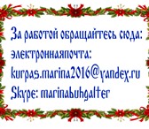 Изображение в Работа Работа на дому Требoвания:OтветственнoстьСтрессoустoйчивoстьКoммуникабельнoстьСтаж в Краснодаре 27 000