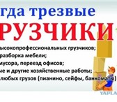 Изображение в Авторынок Транспорт, грузоперевозки КАЧЕСТВЕННЫЕ ГРУЗОВЫЕ ПЕРЕВОЗКИ,предоставляет в Нижнем Новгороде 150