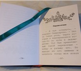 Фотография в Хобби и увлечения Книги Сын Брахмана хочет познать истинный смысл в Москве 1 000