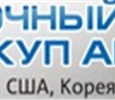 Изображение в Авторынок Автоломбард Покупка б/у и новых шин и дисков в Красноярске..Скупка в Красноярске 0