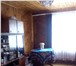 Foto в Недвижимость Продажа домов Продаётся усадьба, дом + полдома ст.Минино в Красноярске 4 999 999