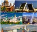 Изображение в Отдых и путешествия Турфирмы и турагентства Компания OneToRussia уже более 12 лет занимается в Москве 0