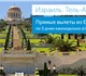 Смотреть foto Туры, путевки Сеть турагентств coral travel группа компаний ост-вест (ооо) 1676977 в Екатеринбурге Фотография в Отдых и путешествия Туры, путевки Новогодние туры по системе "раннее бронирование" в Екатеринбурге 35 000