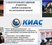 Фотография в Строительство и ремонт Электрика (услуги) Проведение электромонтажных работ на любых в Екатеринбурге 1 000