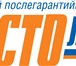 Фотография в Работа Вакансии Сети станций послегарантийного обслуживания в Москве 20 000