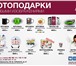 Foto в Прочее,  разное Разное Дитис Фото предлагает услуги по изготовлению в Чебоксарах 250