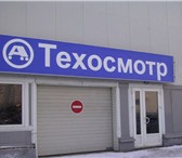 Фотография в Авторынок Разное Оформим Диагностическую карту / ТехОсмотр. в Москве 1 000