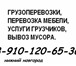 Изображение в Авторынок Транспорт, грузоперевозки Предлагаем услуги грузоперевозок и услуги в Нижнем Новгороде 1 000