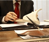 Foto в Прочее,  разное Разное Национальная Юридическая Коллегия предлагает в Владивостоке 5 000