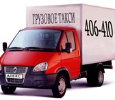 Изображение в Авторынок Транспорт, грузоперевозки Предлагаем услуги по срочной доставке мелких в Смоленске 400
