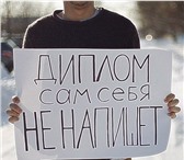 Фото в Прочее,  разное Разное написание дипломов на заказ в кратчайшие в Ростове-на-Дону 10