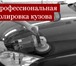 Foto в Авторынок Автосервис, ремонт Обратившись в наш центр полировки авто, вы в Москве 6 000