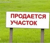 Foto в Недвижимость Земельные участки срочно продам земельный участок под строительство в Томске 7 000 000